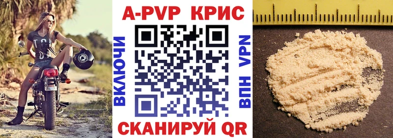 Купить закладки Камызяк A-PVP VHQ