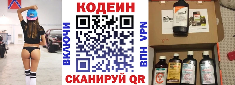 Купить где  Камызяк  Кодеиновый сироп Lean Purple Drank 