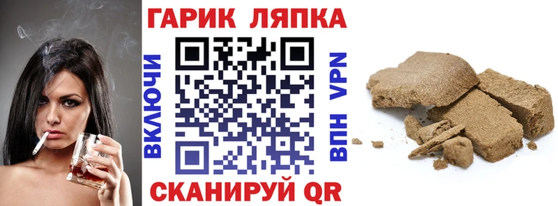 Гашиш гарик  Купить  Камызяк 