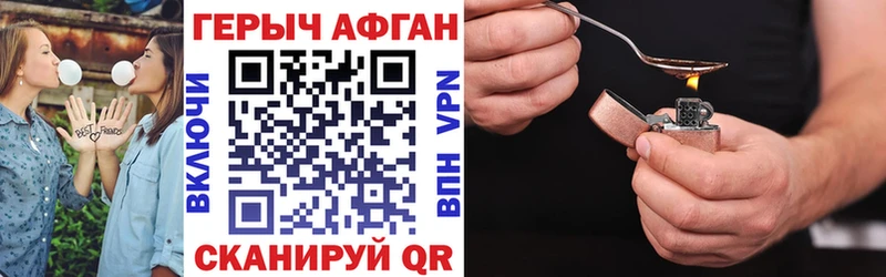 Купить  Камызяк  ГЕРОИН афганец 