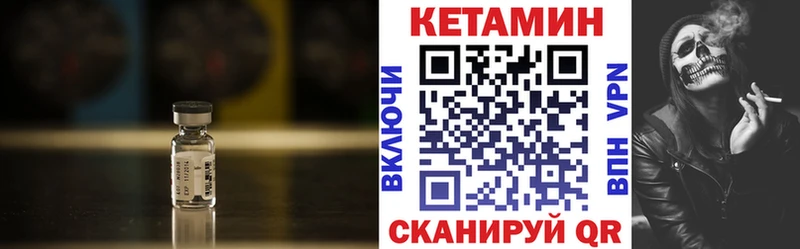 Купить где  Камызяк  КЕТАМИН VHQ 