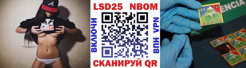 Марки N-bome 1,5мг  Купить где  Камызяк 